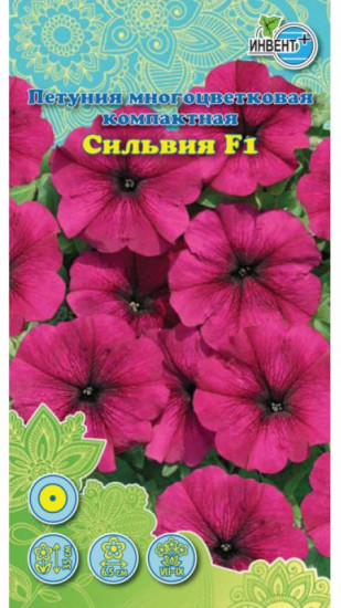 Петуния «Сильвия F1»
