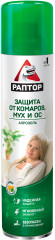 Аэрозоль от летающих насекомых
