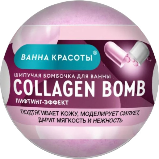 Бомбочка для ванны шипучая «Collagen Bomb»