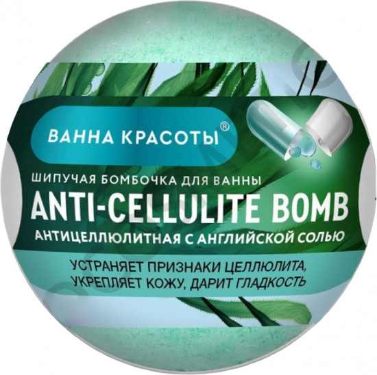 Бомбочка для ванны шипучая «Anti-cellulite bomb»