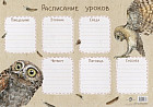 Расписание уроков «Сычик-эльф»