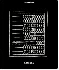 Тетрадь предметная «Алгебра»