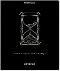 Тетрадь предметная «История»