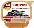 говядина