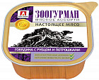 рубец