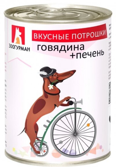Консервы для собак с говядиной и печенью