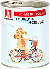 говядина/сердце