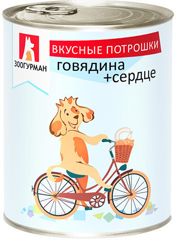 Консервы для собак с говядиной и сердцем