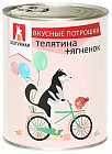 телятина/ягненок