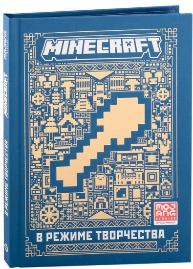 Minecraft. В режиме творчества
