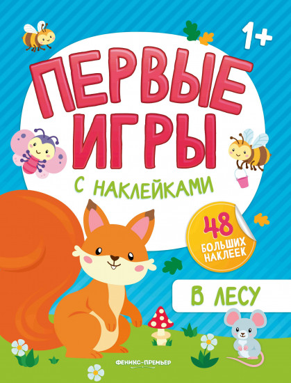 В лесу