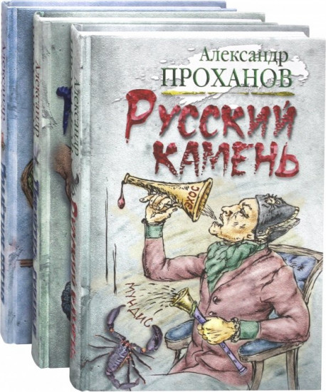 Удар милосердия. Трилогия