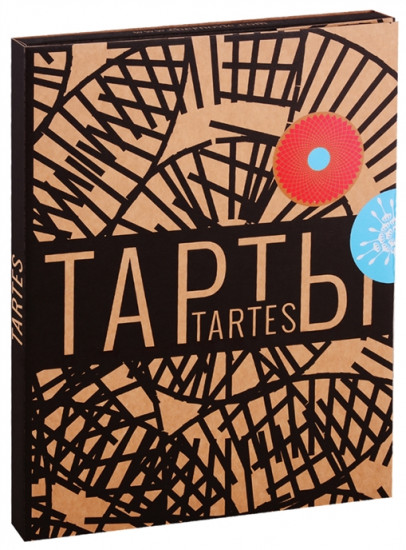Тарты — солнце и тарты — цветы