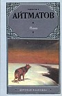 Плаха