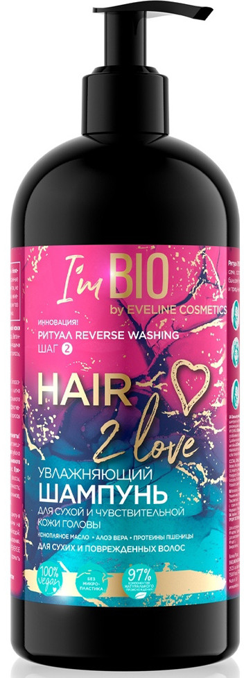 Шампунь для сухой и чувствительной кожи головы, увлажняющий | Hair2Love | Eveline Cosmetics
