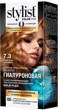 Крем-краска для волос гиалуроновая, оттенок 7.3 сияющая карамель
