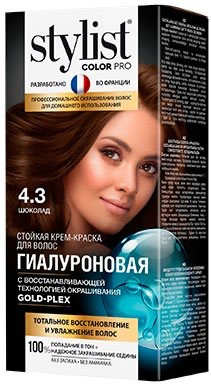 Крем-краска для волос гиалуроновая, оттенок 4.3 шоколад