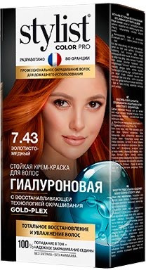 Крем-краска для волос гиалуроновая, оттенок 7.43 золотисто-медный