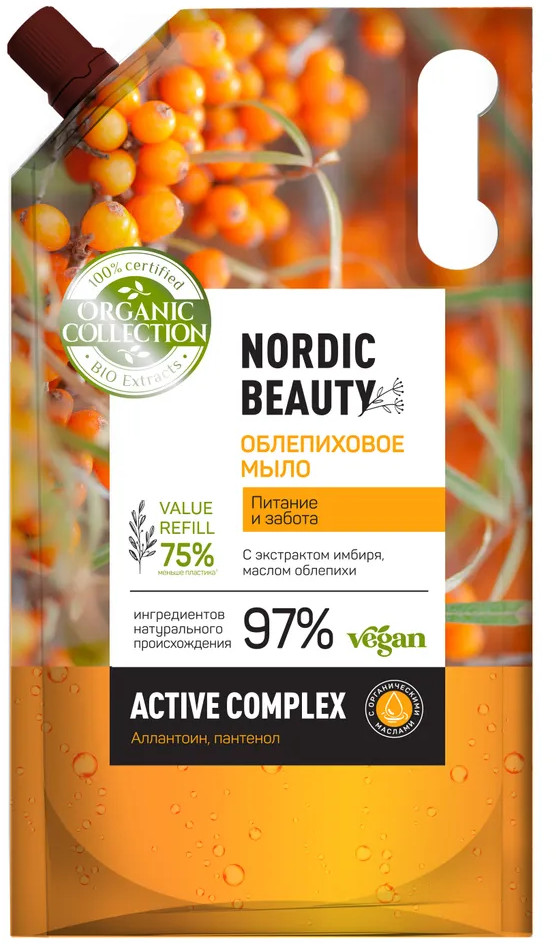 Мыло жидкое облепиховое «Питание и забота» | Nordic Beauty | Organic Collection