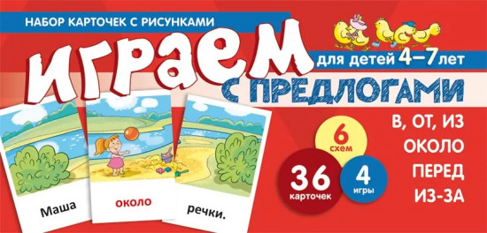 Набор карточек с рисунками