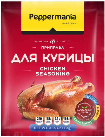 Приправа для курицы