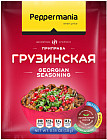Приправа «Грузинская»