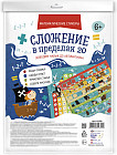 Набор обучающий «Сложение в пределах 20»