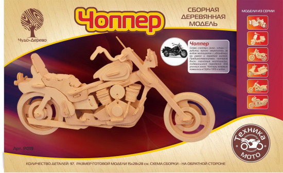 Модель сборная деревянная