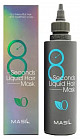 Маска для объема волос «8 Seconds Liquid Hair Mask»