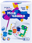 Набор для детского творчества «Моя чашка»