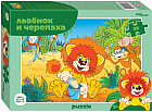Пазл «Львенок и Черепаха»