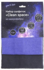 Набор салфеток «Сlean space»