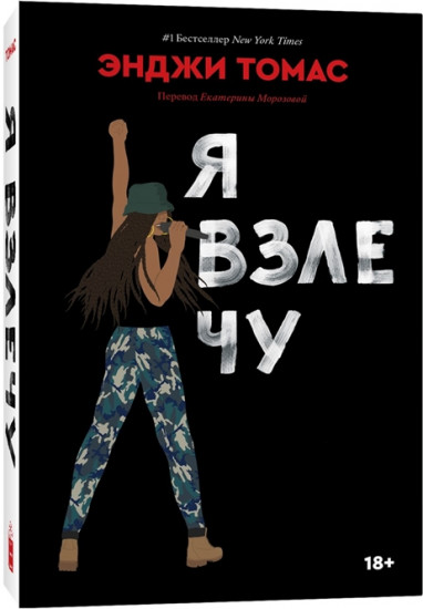 Я взлечу