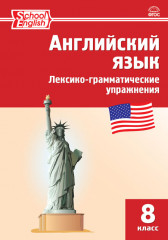 Английский язык
