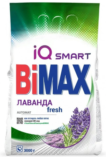 Порошок стиральный «Лаванда Fresh»