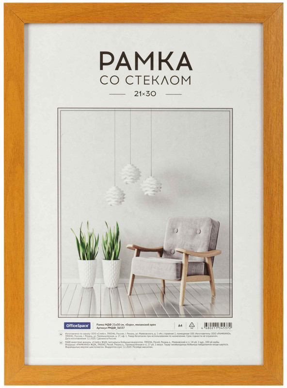 Фоторамка «Expo» | OfficeSpace