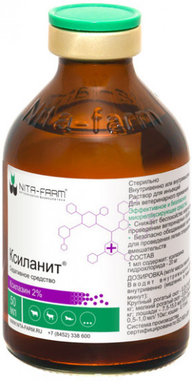 Ксиланит раствор для инъекций 2%