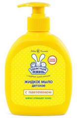 Мыло жидкое с пантенолом