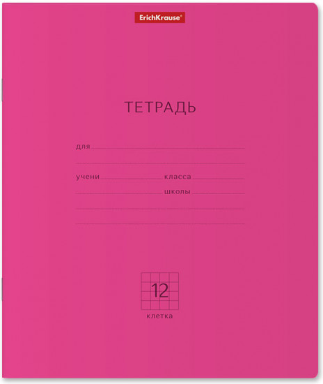 Тетрадь школьная