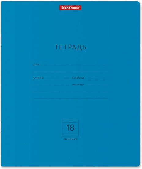 Тетрадь школьная