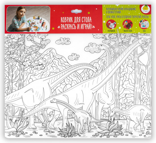 Раскраска «Семья Брахиозавров»