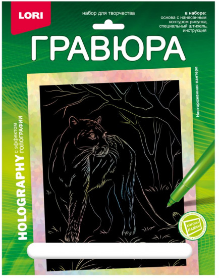 Гравюра «Настороженная пантера»
