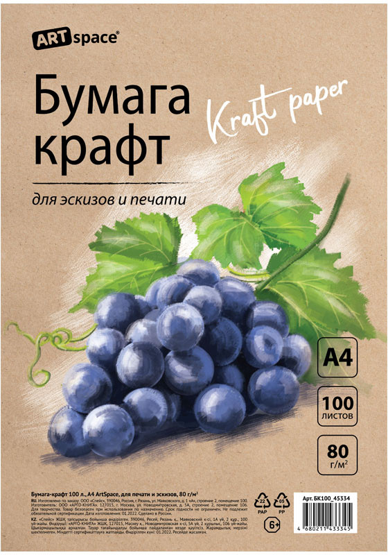 Бумага крафт для эскизов и печати | ArtSpace
