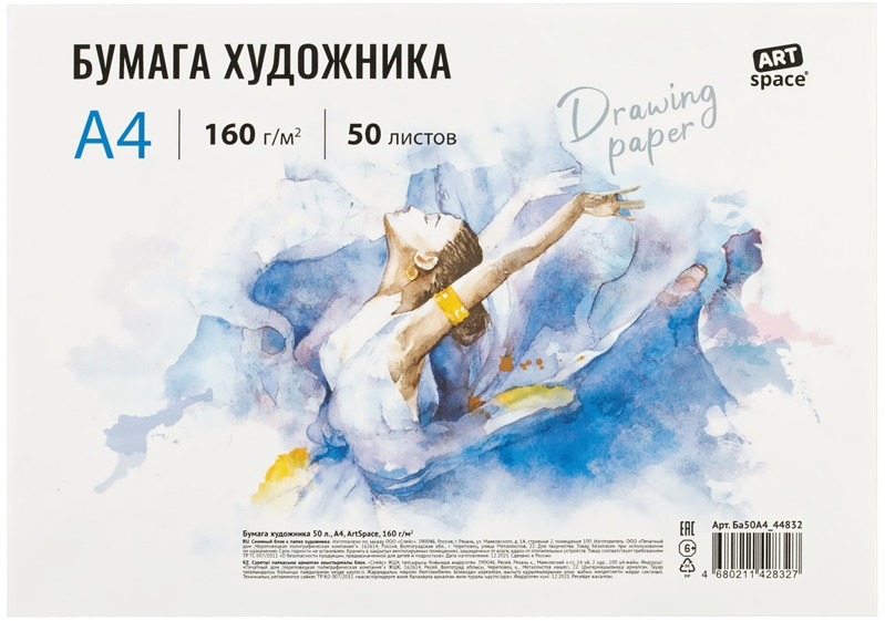 Бумага для акварели | ArtSpace