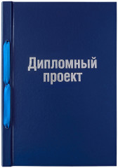 Обложка для дипломного проекта