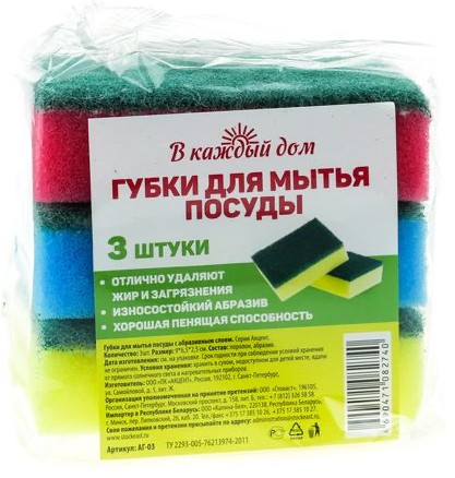 Губки для мытья посуды