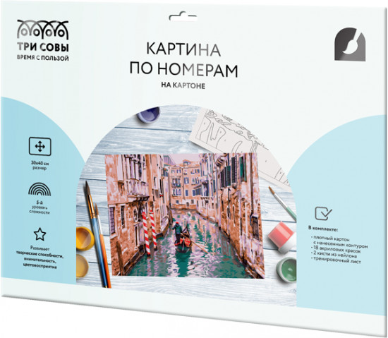 Картина по номерам «По каналам Венеции»