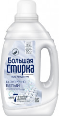 Гель для стирки для белых вещей