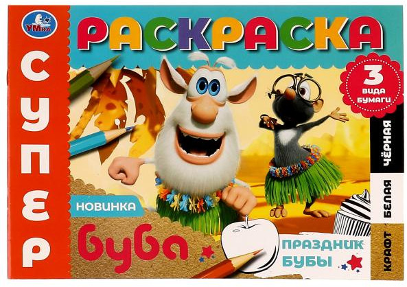 Раскраска «Праздник Бубы» | УМка