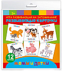 Игра развивающая «Мамы и детки»